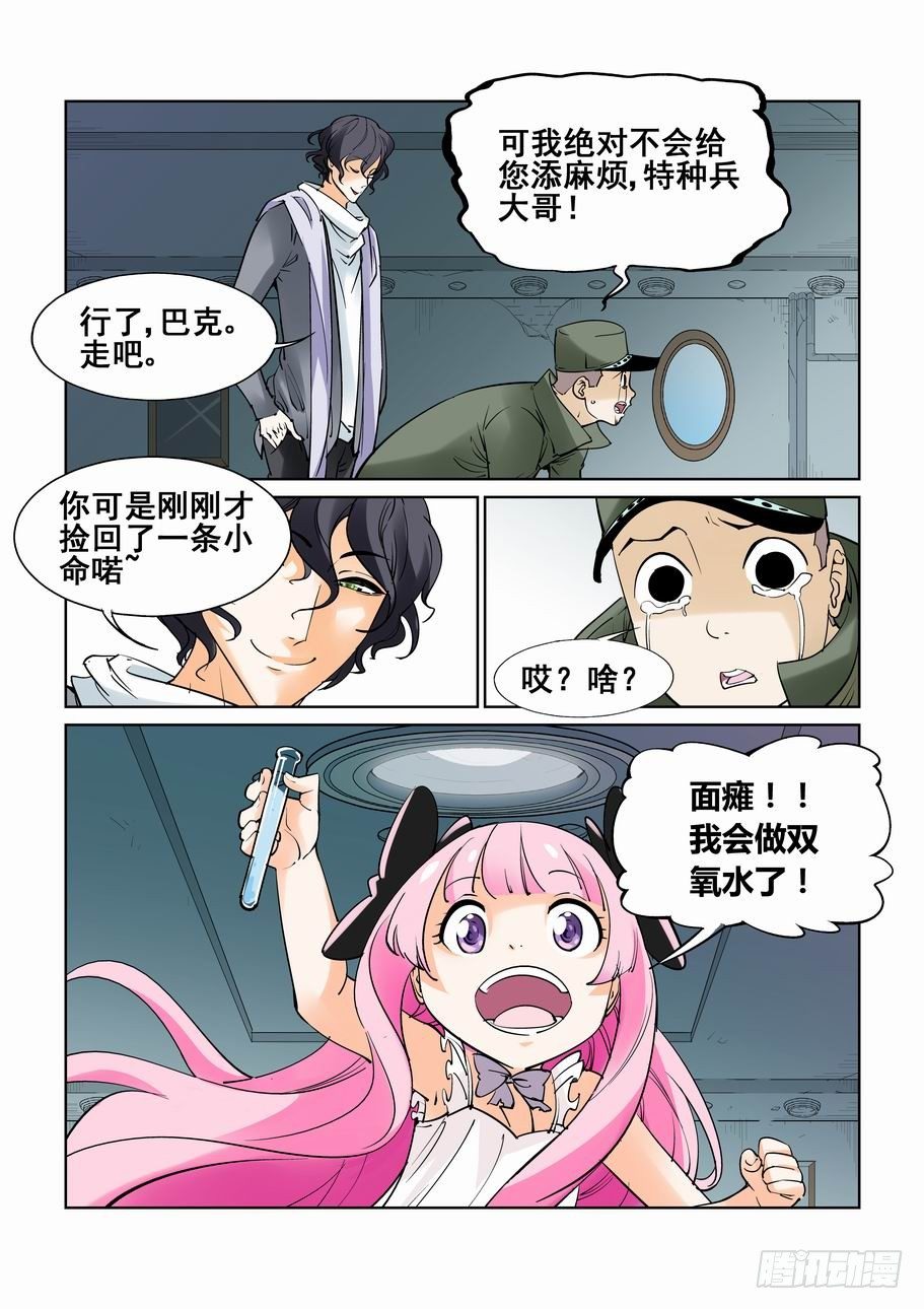 无罪之城韩漫全集-第四十三话无删减无遮挡章节图片 