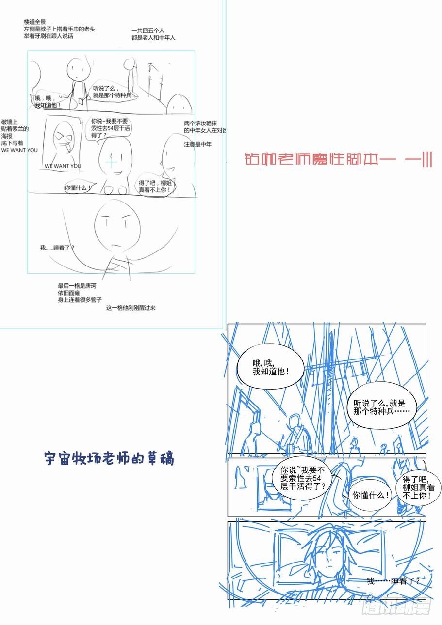 无罪之城韩漫全集-第四十三话无删减无遮挡章节图片 