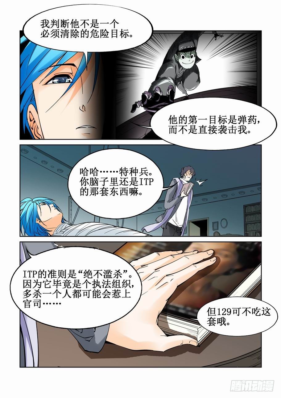 无罪之城韩漫全集-第四十三话无删减无遮挡章节图片 