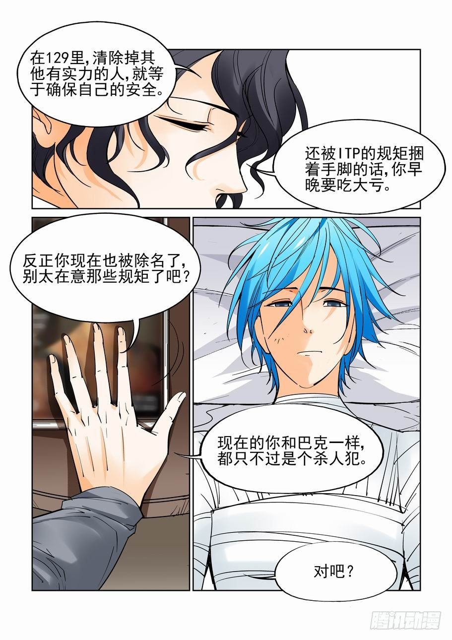 无罪之城韩漫全集-第四十三话无删减无遮挡章节图片 