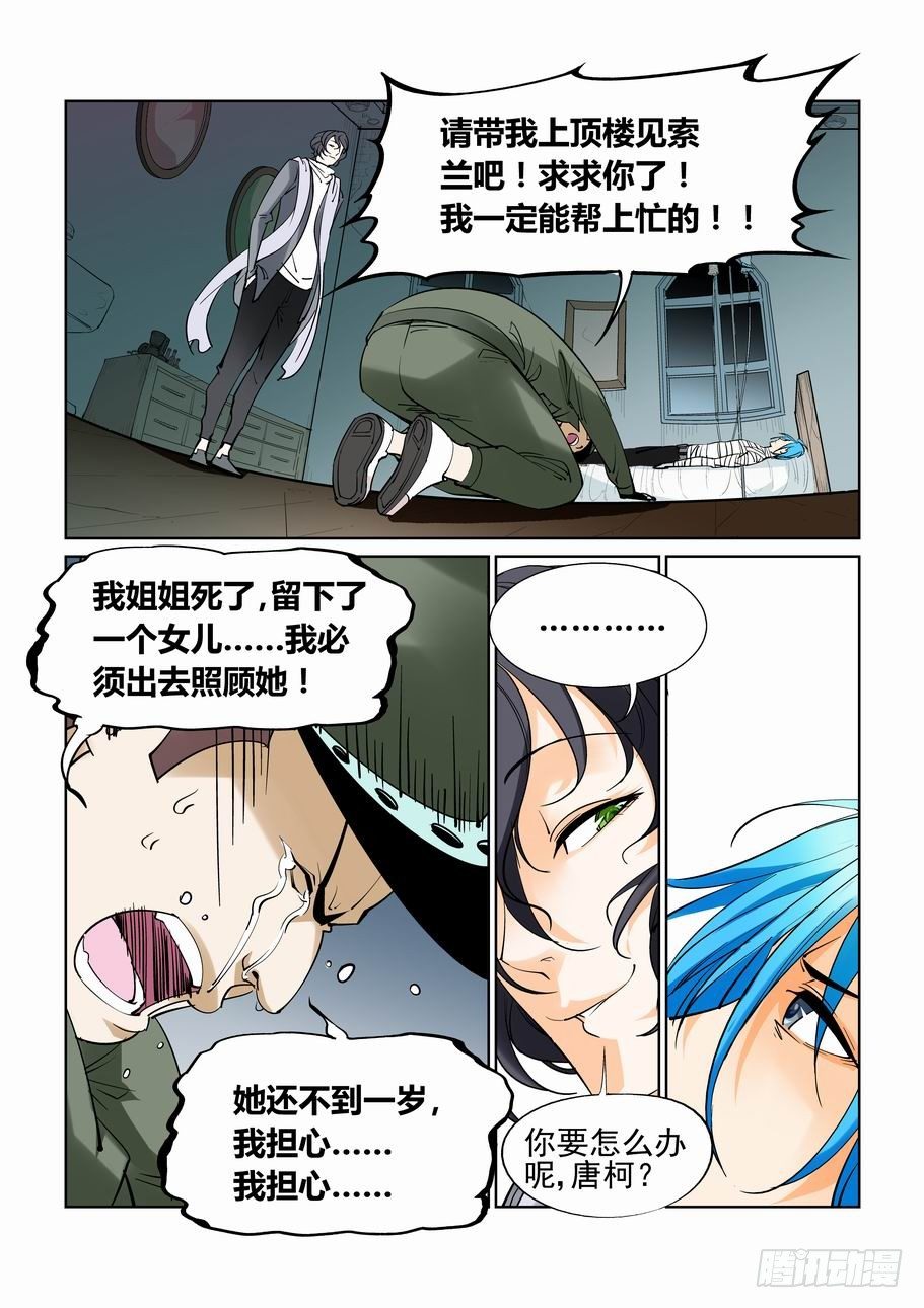 无罪之城韩漫全集-第四十三话无删减无遮挡章节图片 