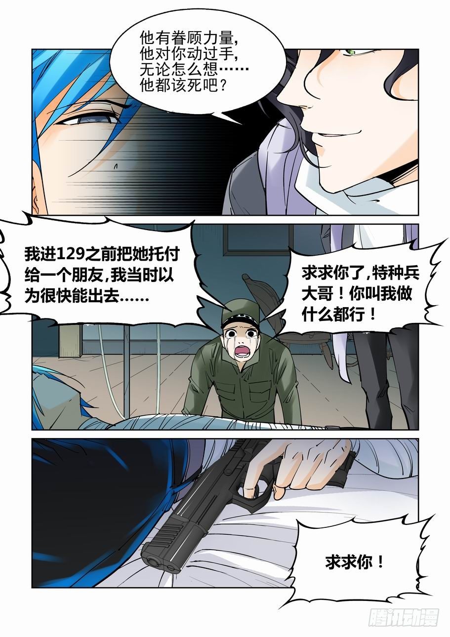 无罪之城韩漫全集-第四十三话无删减无遮挡章节图片 