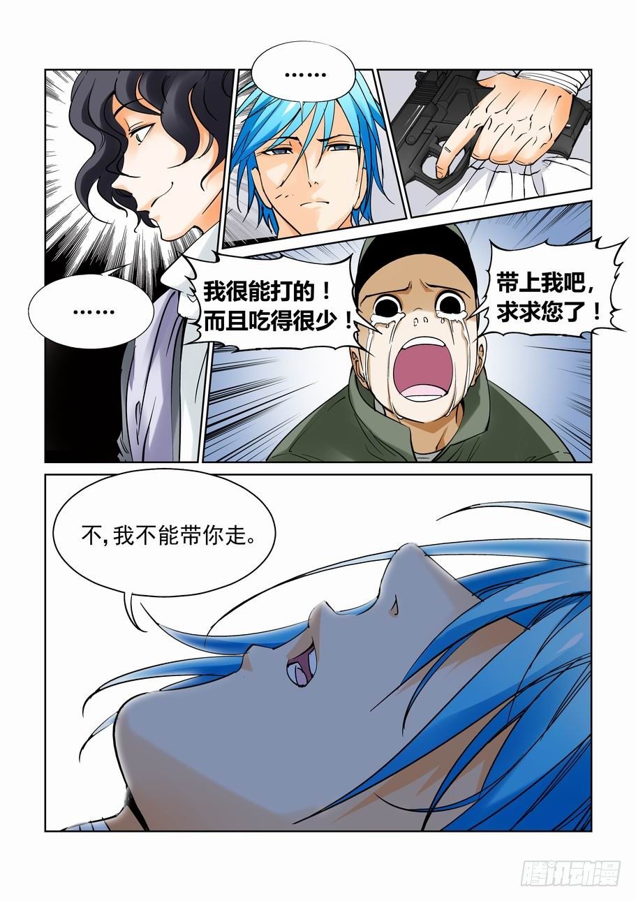 无罪之城韩漫全集-第四十三话无删减无遮挡章节图片 