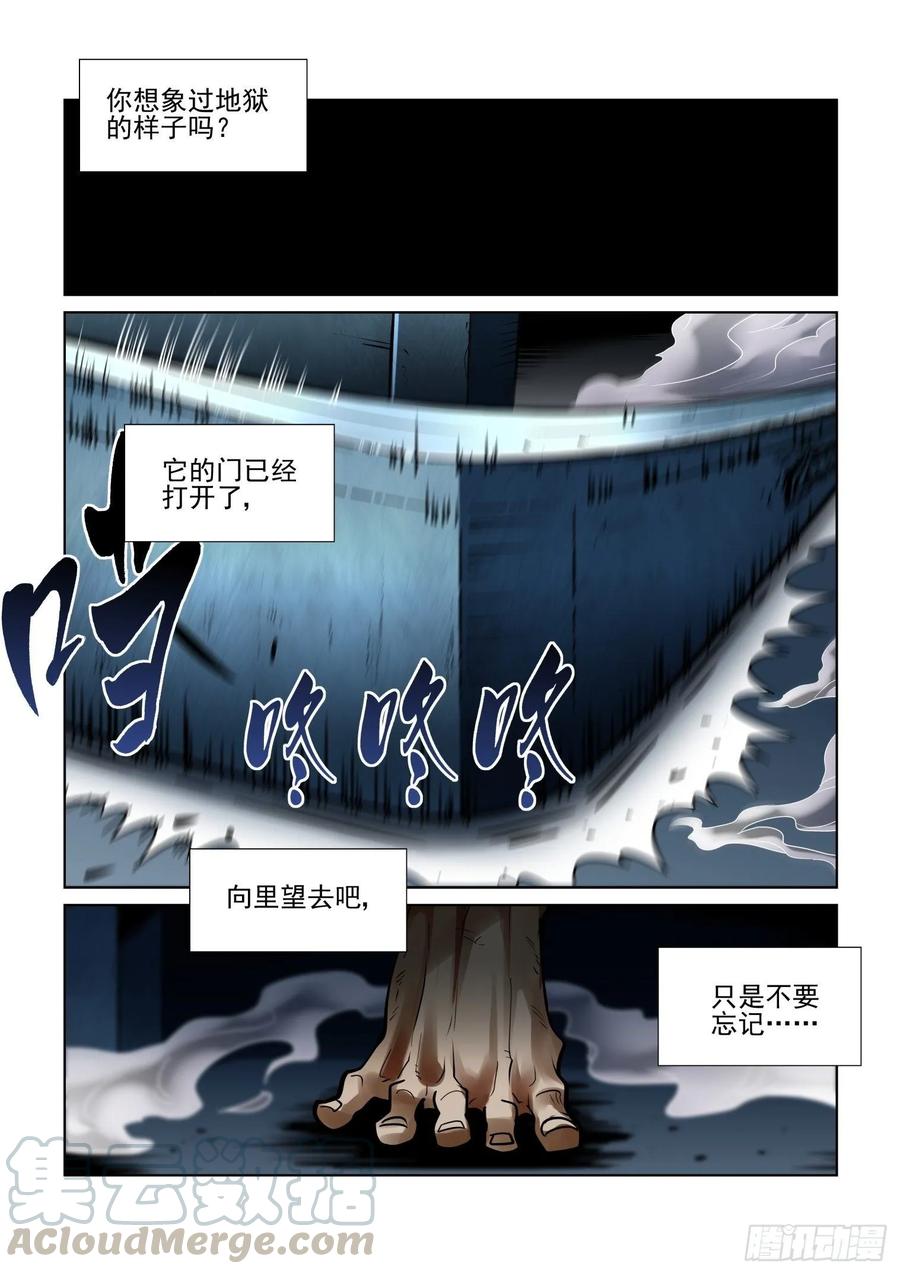 无罪之城韩漫全集-第四百零一话无删减无遮挡章节图片 