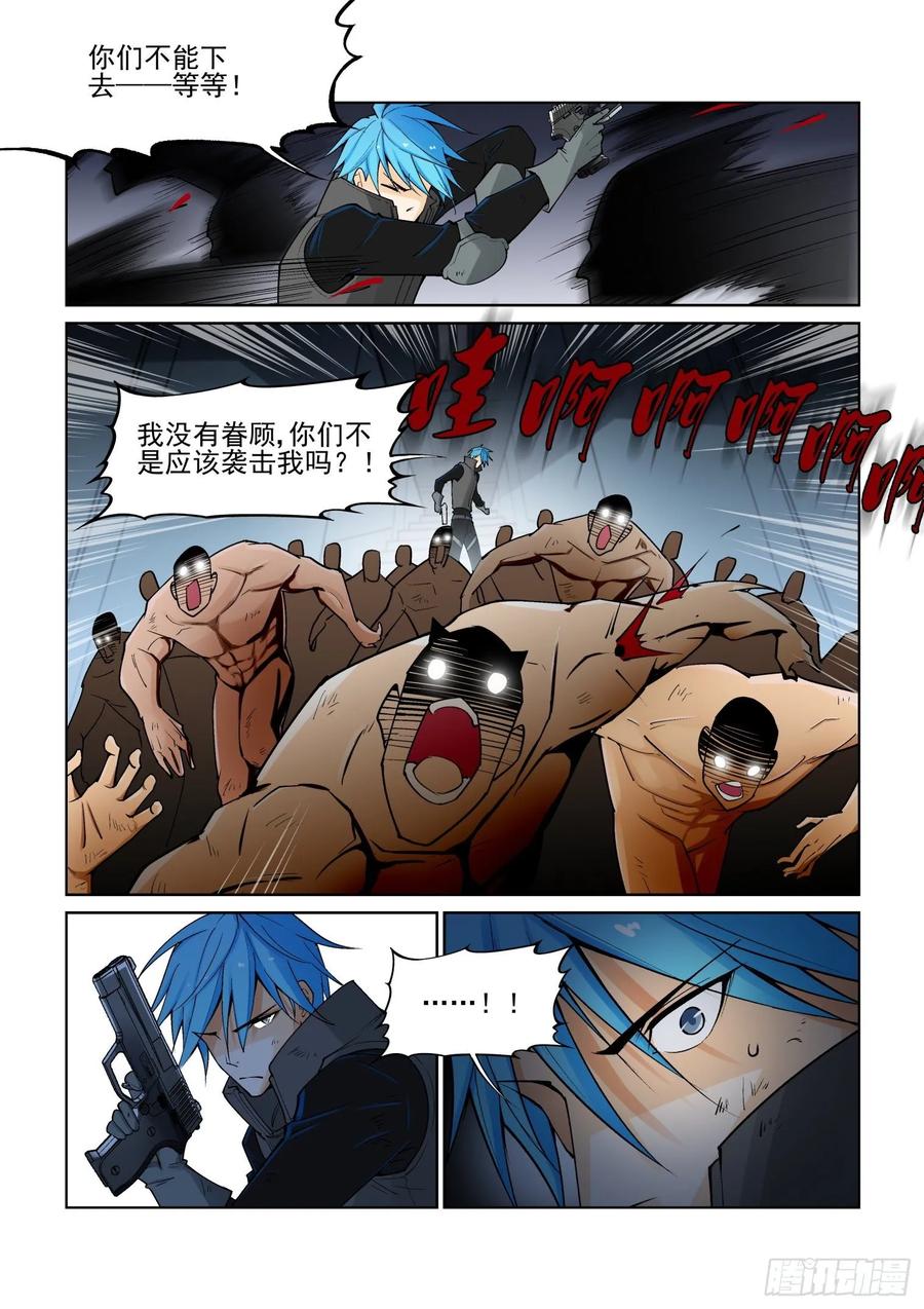 无罪之城韩漫全集-第四百零一话无删减无遮挡章节图片 