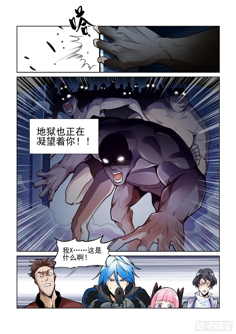 无罪之城韩漫全集-第四百零一话无删减无遮挡章节图片 