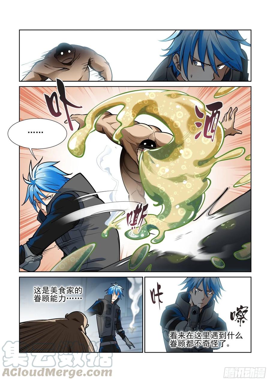 无罪之城韩漫全集-第四百零一话无删减无遮挡章节图片 