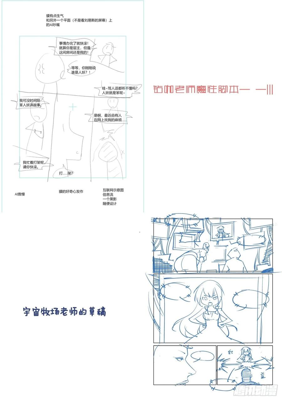 无罪之城韩漫全集-第四百零二话无删减无遮挡章节图片 