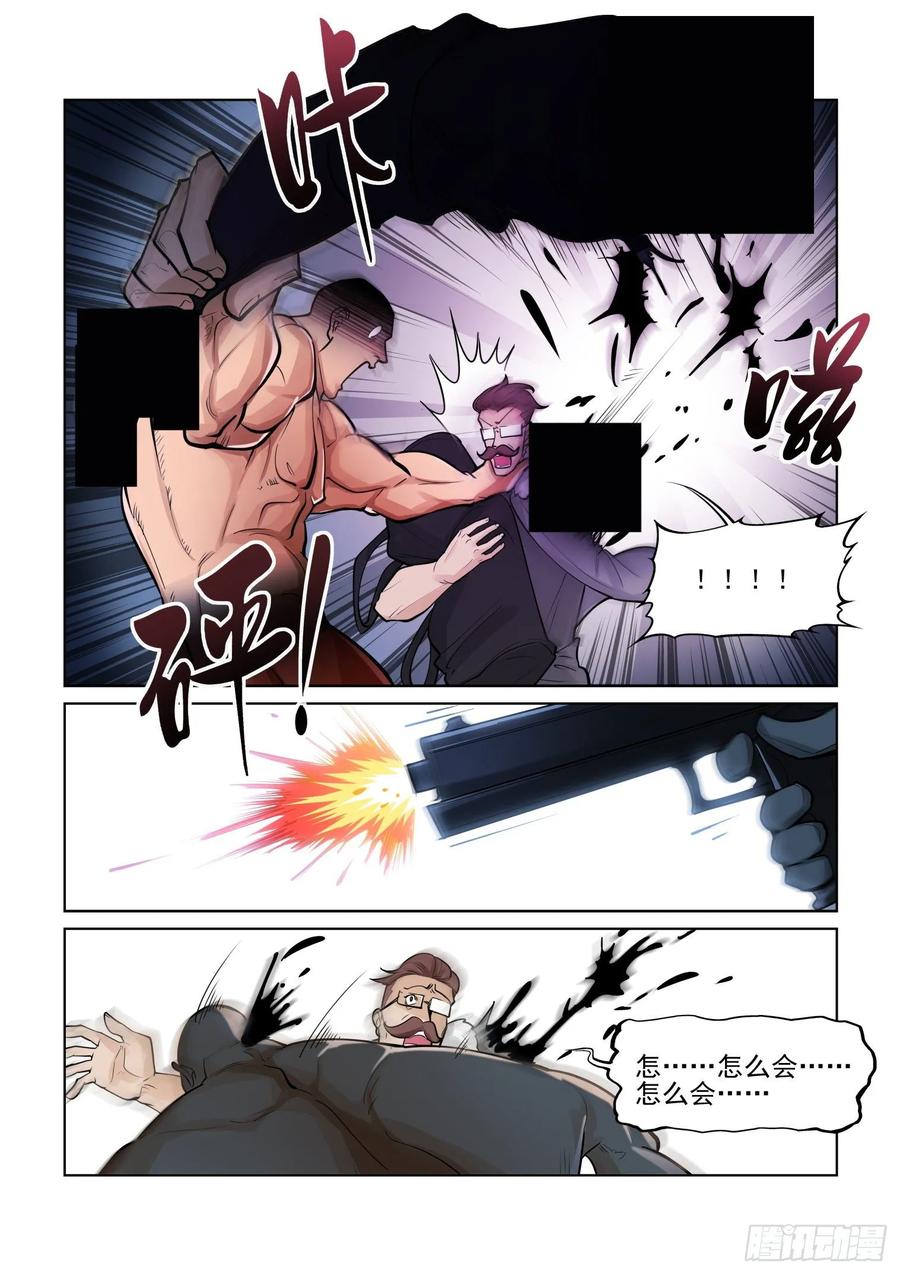 无罪之城韩漫全集-第四百零二话无删减无遮挡章节图片 