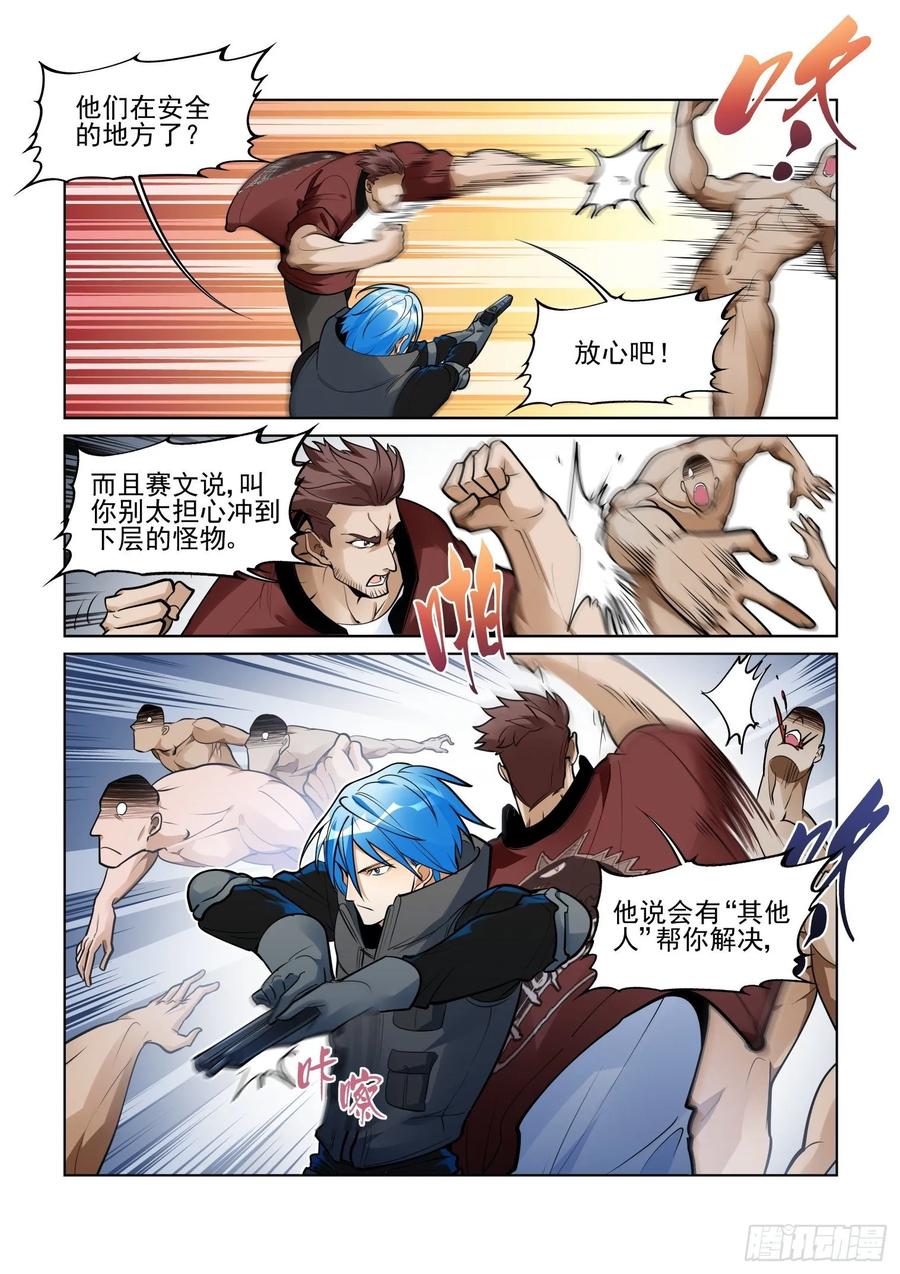 无罪之城韩漫全集-第四百零二话无删减无遮挡章节图片 