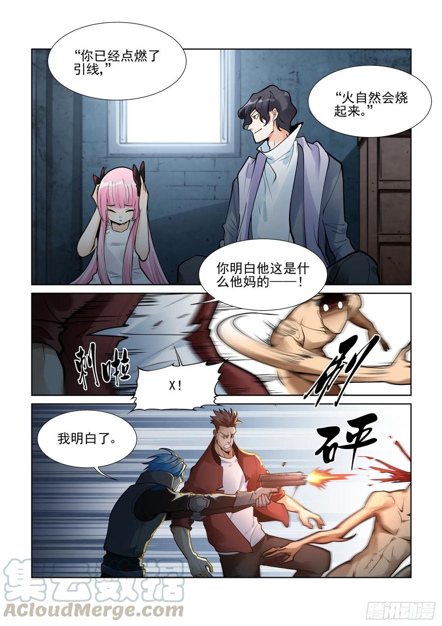 无罪之城韩漫全集-第四百零二话无删减无遮挡章节图片 