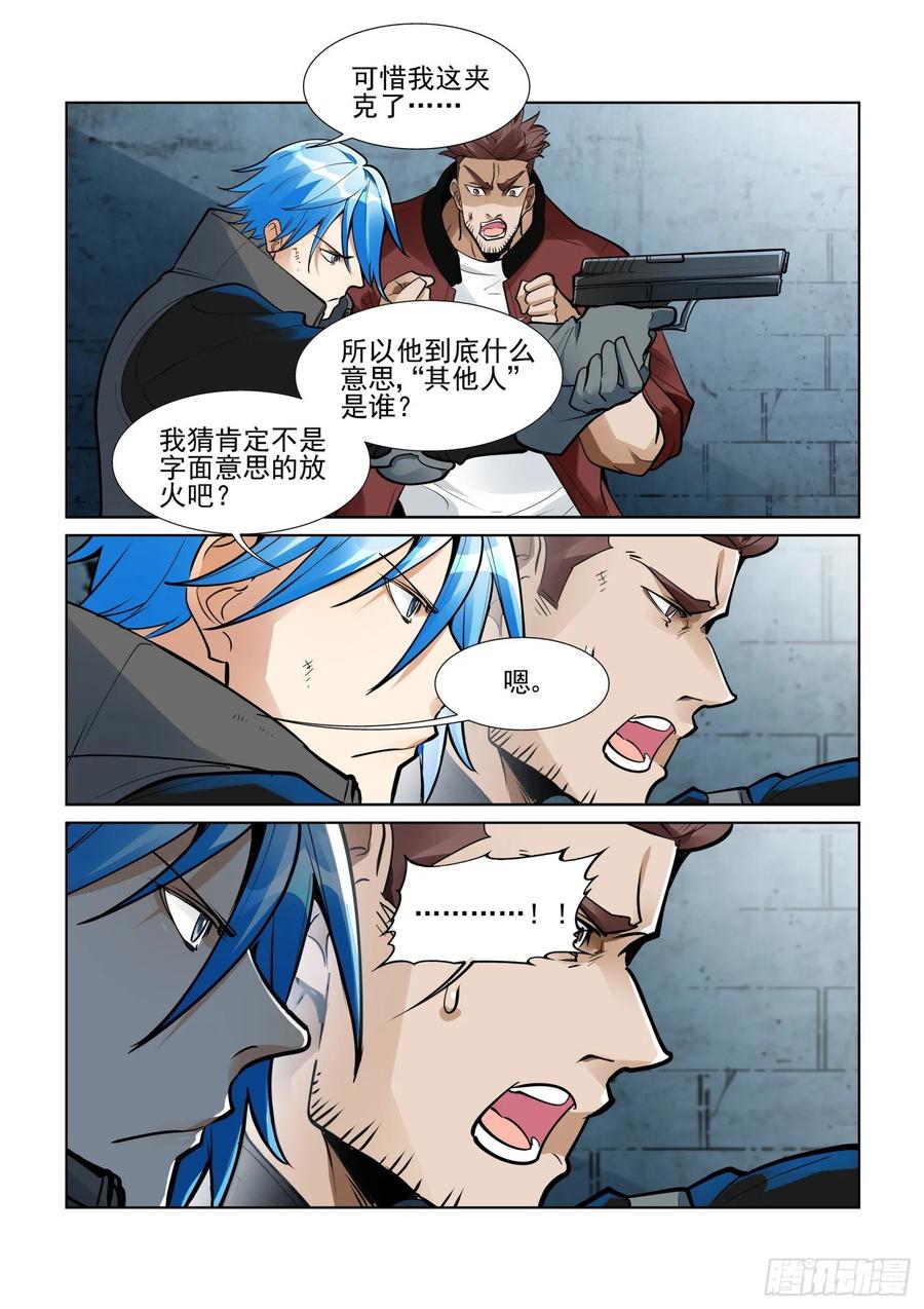 无罪之城韩漫全集-第四百零二话无删减无遮挡章节图片 