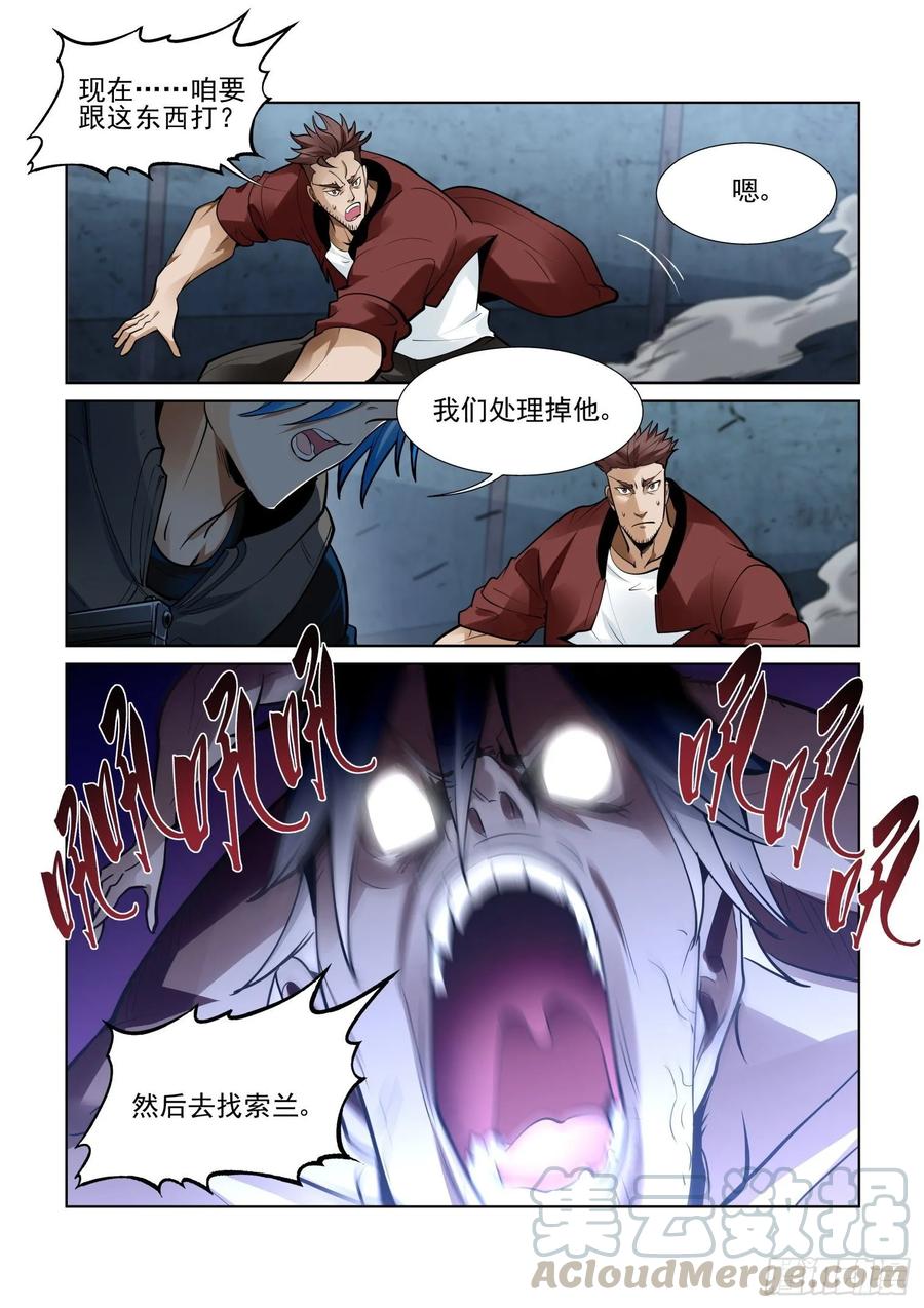 无罪之城韩漫全集-第四百零二话无删减无遮挡章节图片 