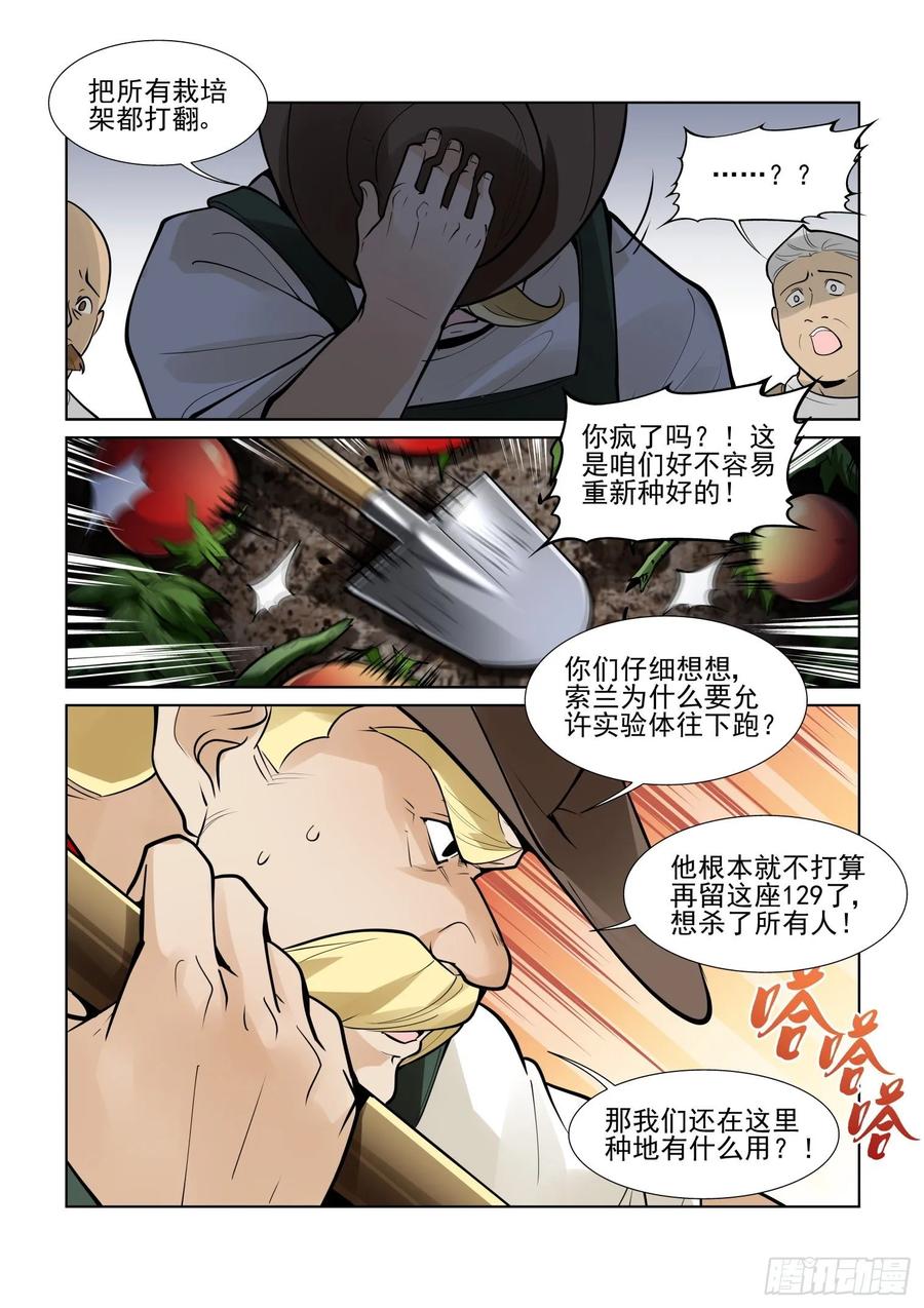 无罪之城韩漫全集-第四百零三话无删减无遮挡章节图片 
