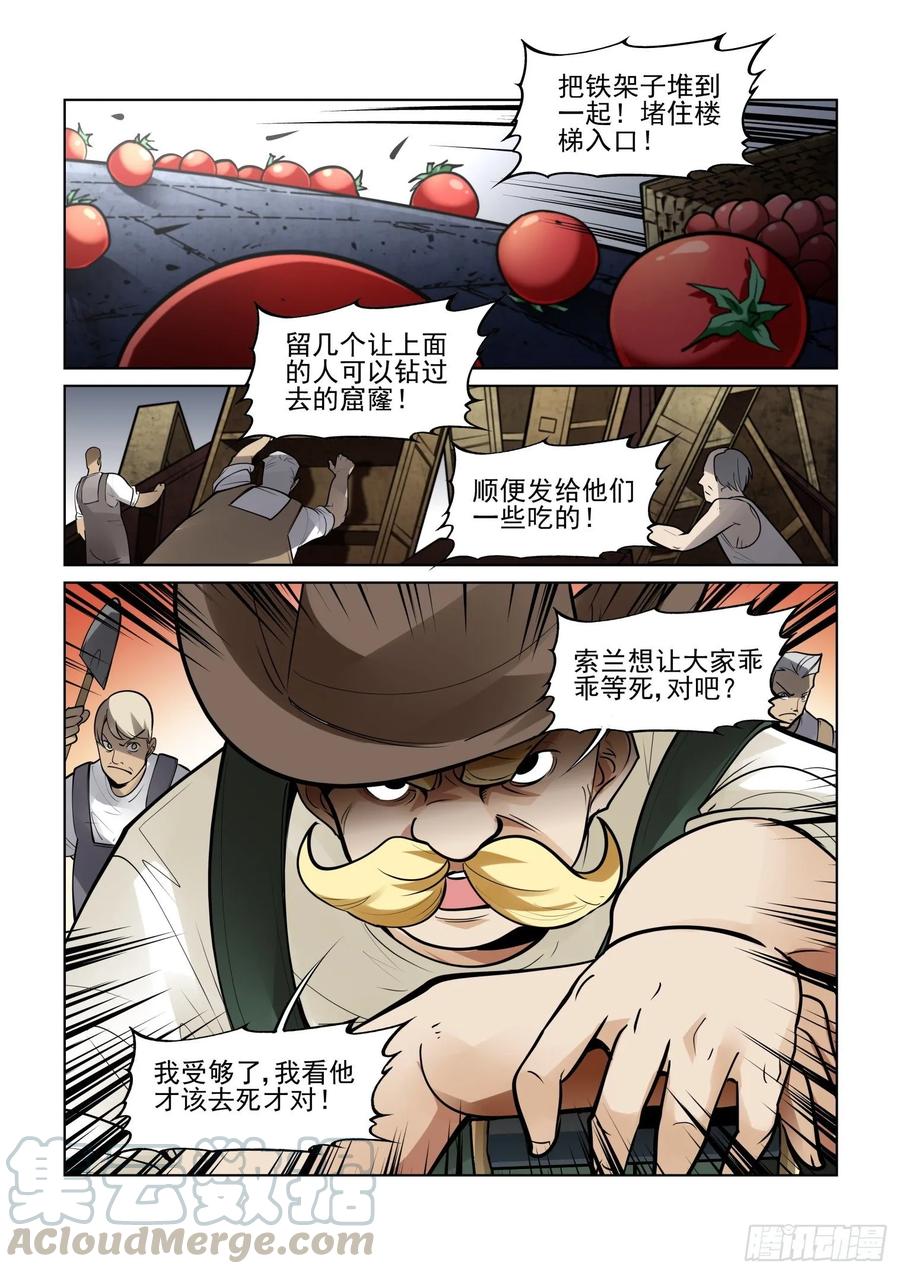 无罪之城韩漫全集-第四百零三话无删减无遮挡章节图片 