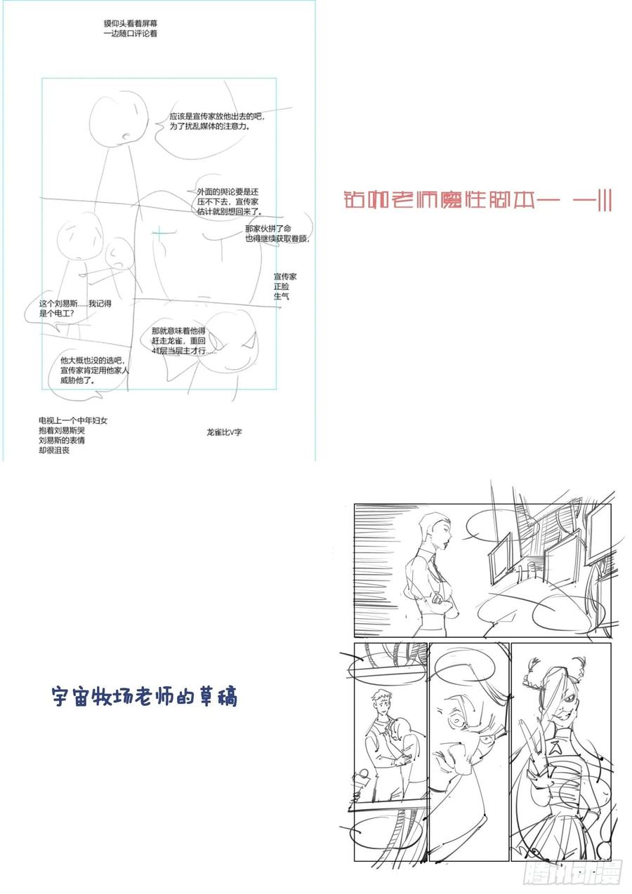 无罪之城韩漫全集-第四百零三话无删减无遮挡章节图片 