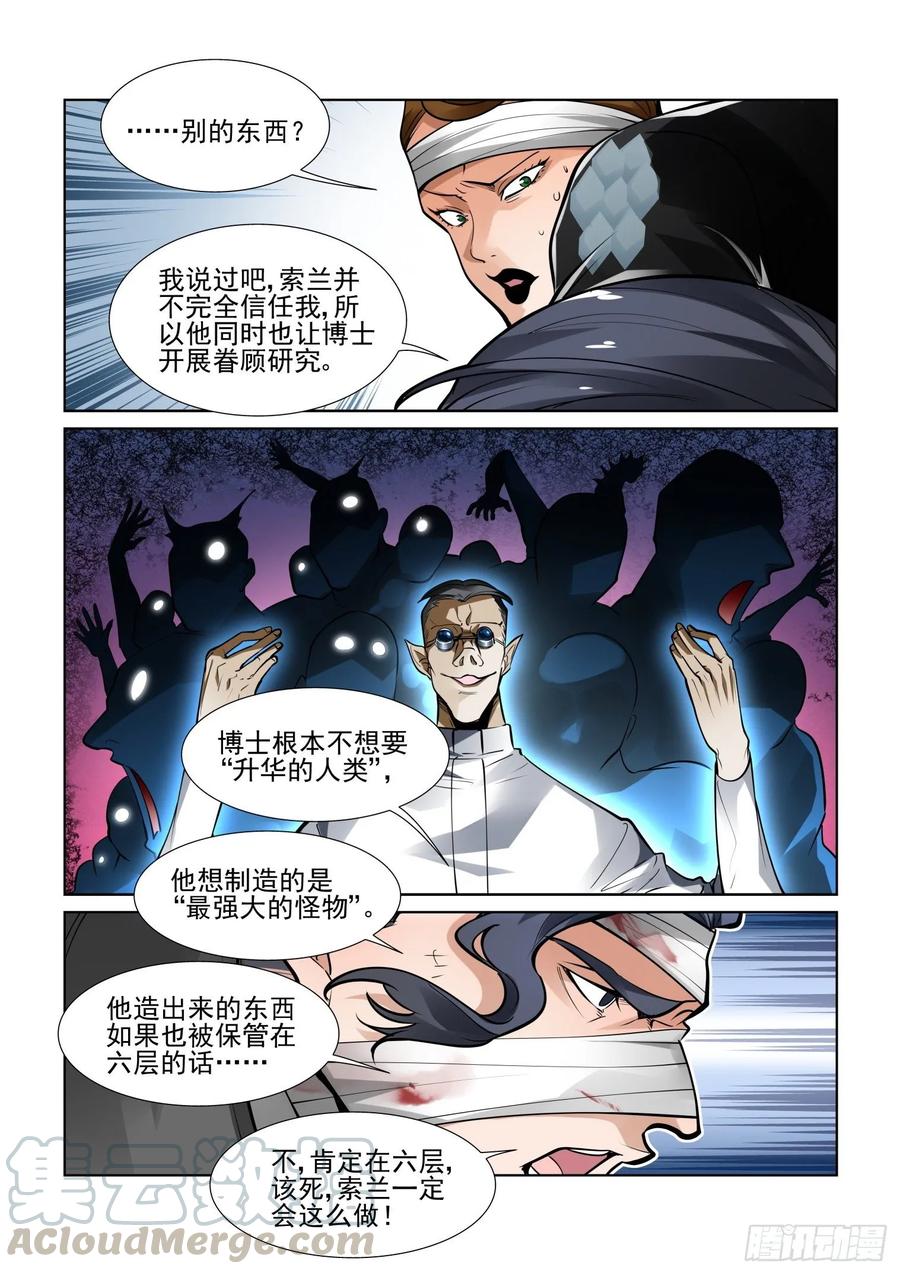 无罪之城韩漫全集-第四百零三话无删减无遮挡章节图片 