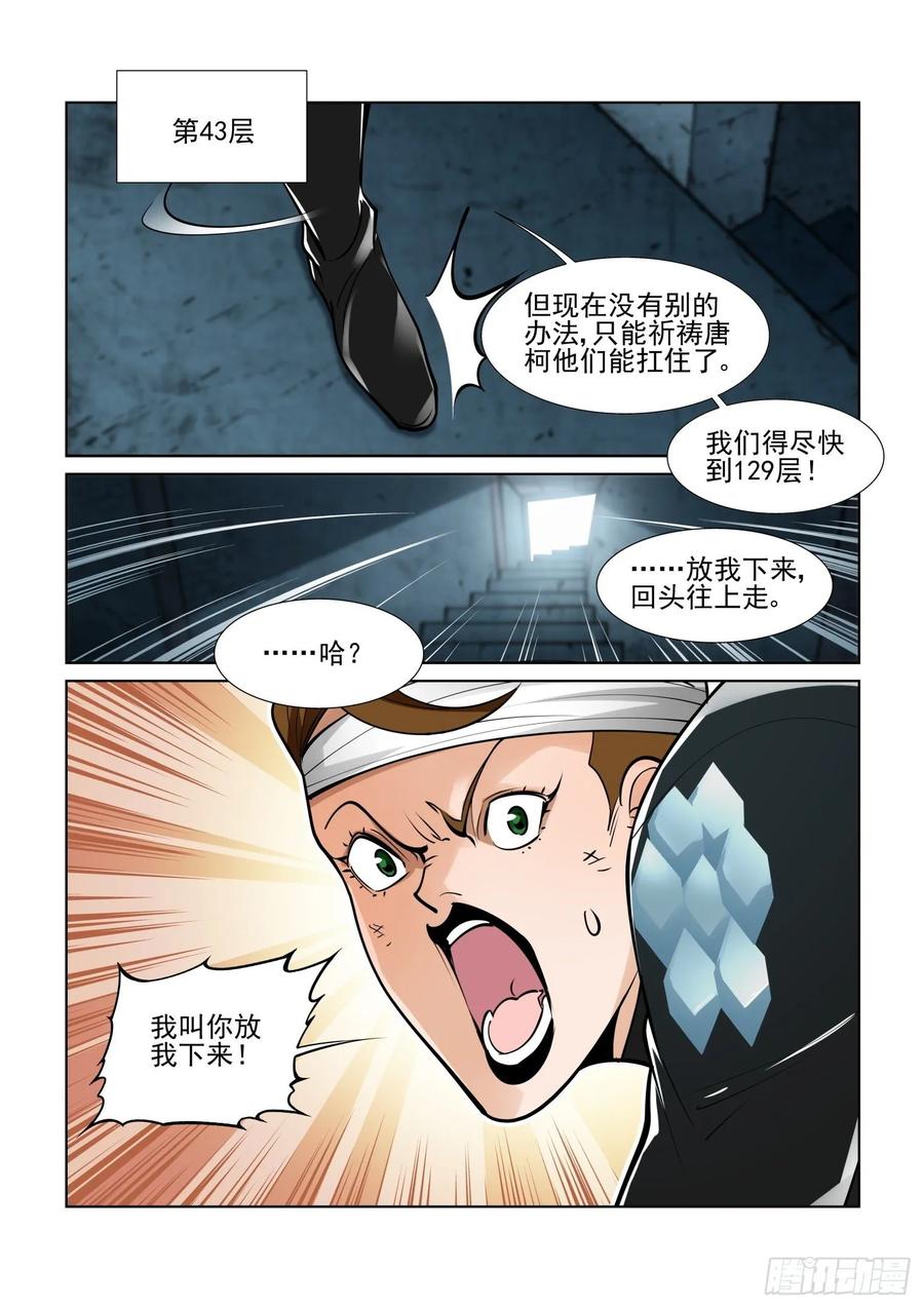 无罪之城韩漫全集-第四百零三话无删减无遮挡章节图片 