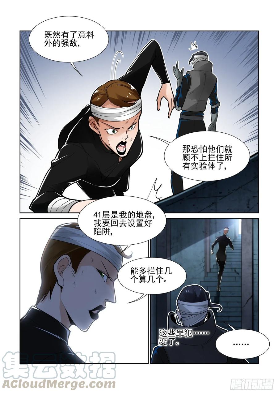 无罪之城韩漫全集-第四百零三话无删减无遮挡章节图片 