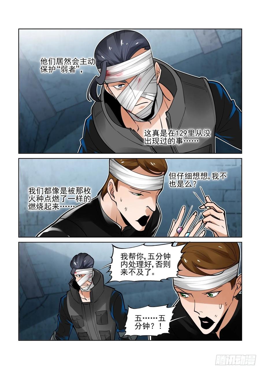 无罪之城韩漫全集-第四百零三话无删减无遮挡章节图片 