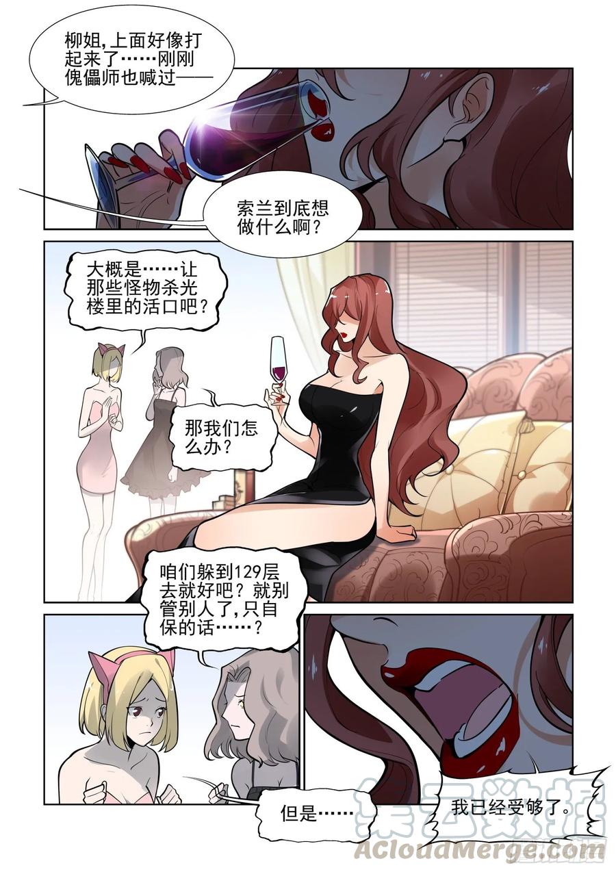 无罪之城韩漫全集-第四百零三话无删减无遮挡章节图片 