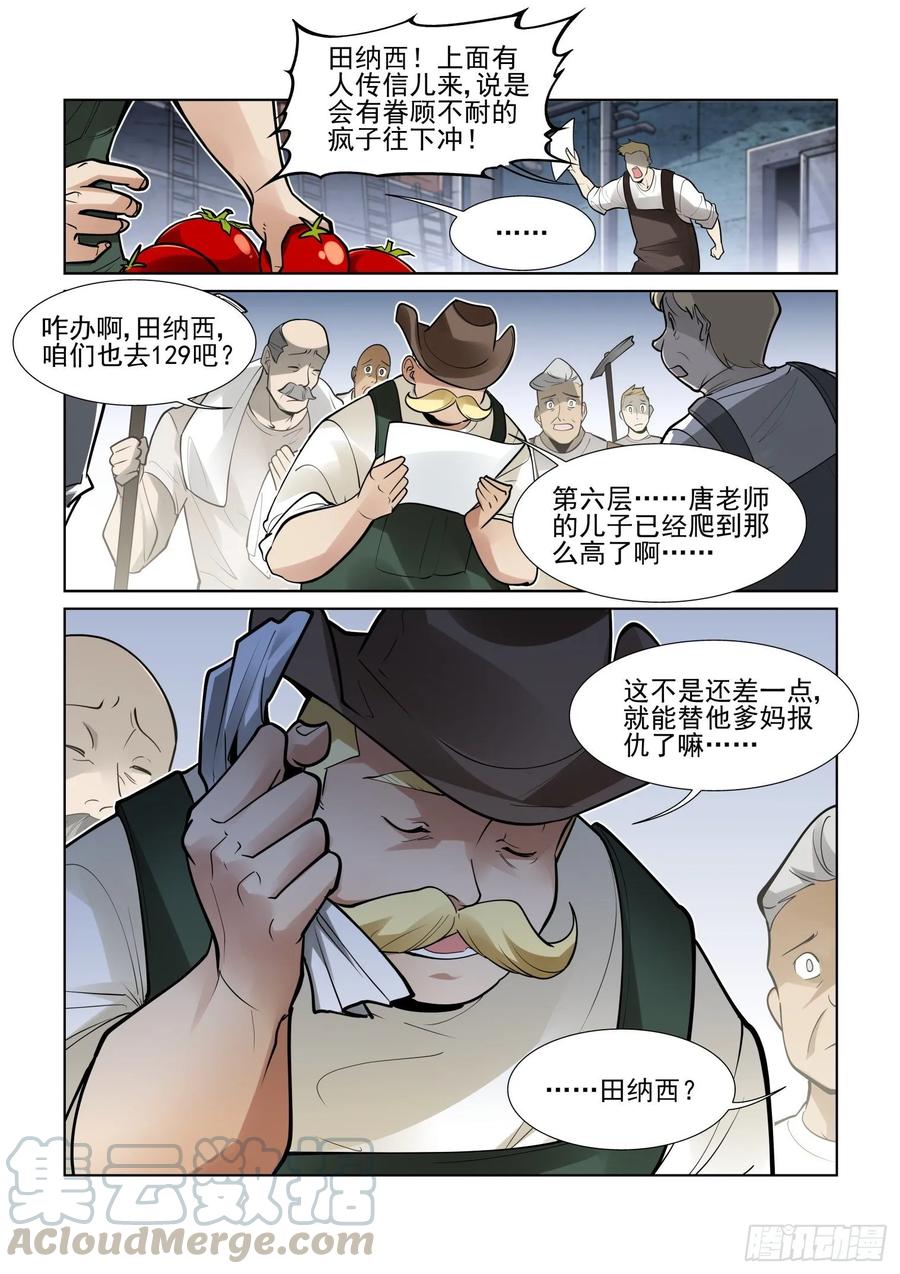 无罪之城韩漫全集-第四百零三话无删减无遮挡章节图片 