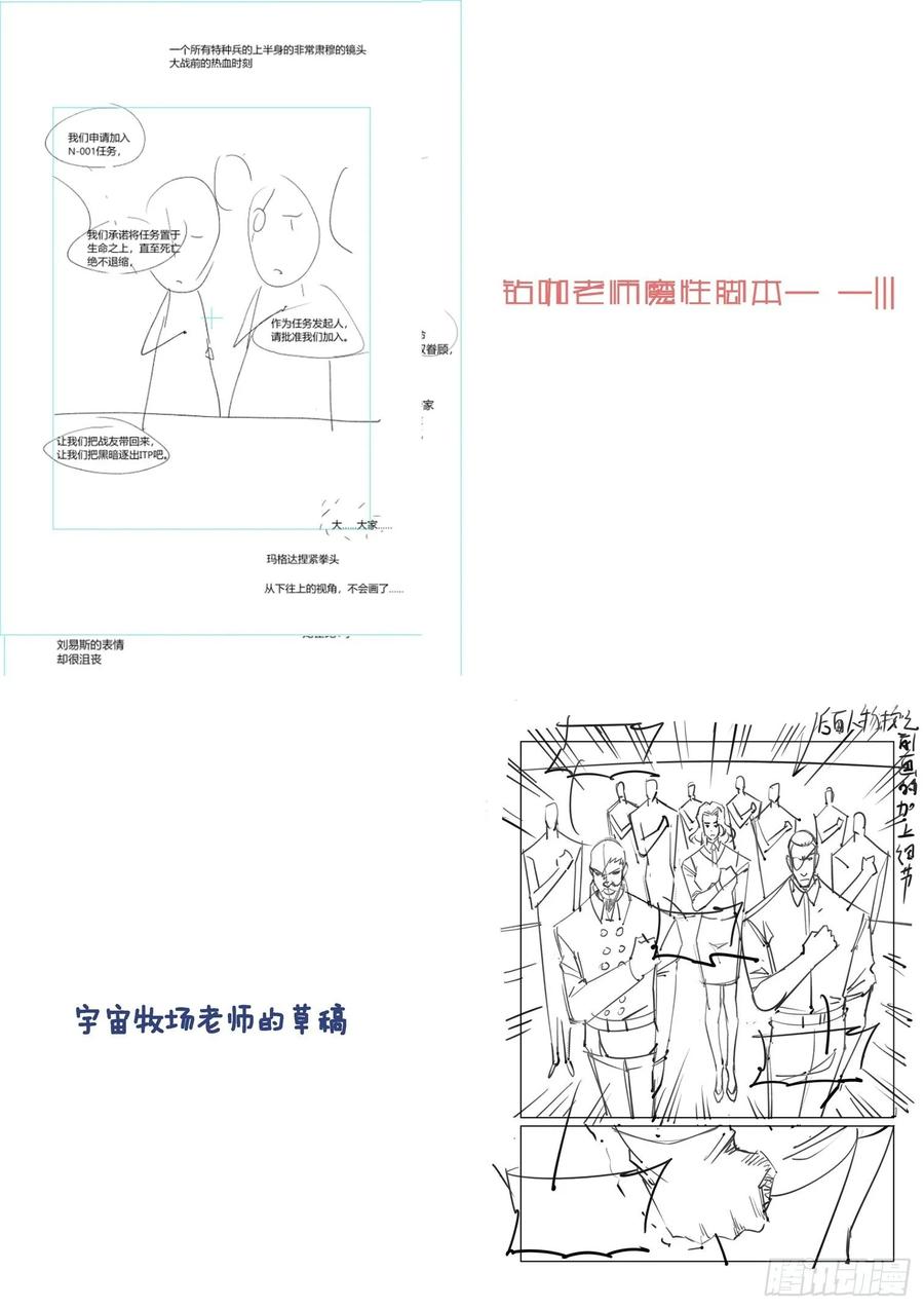 无罪之城韩漫全集-第四百零四话无删减无遮挡章节图片 