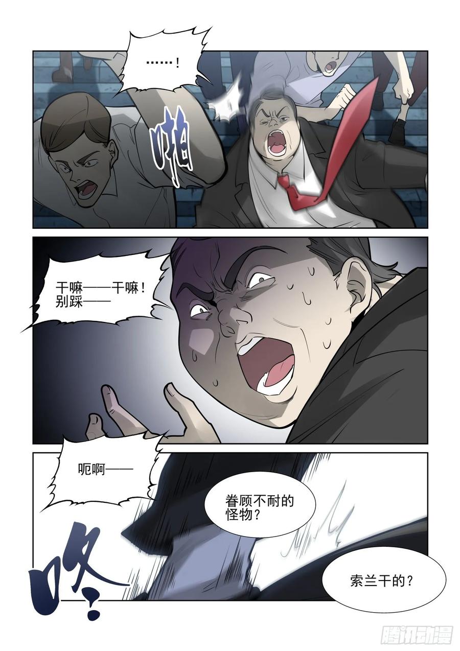 无罪之城韩漫全集-第四百零四话无删减无遮挡章节图片 