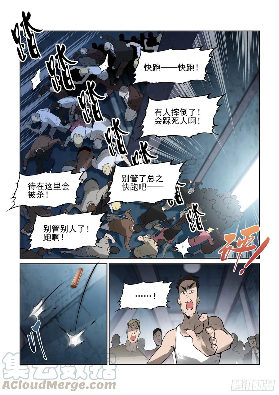 无罪之城韩漫全集-第四百零四话无删减无遮挡章节图片 