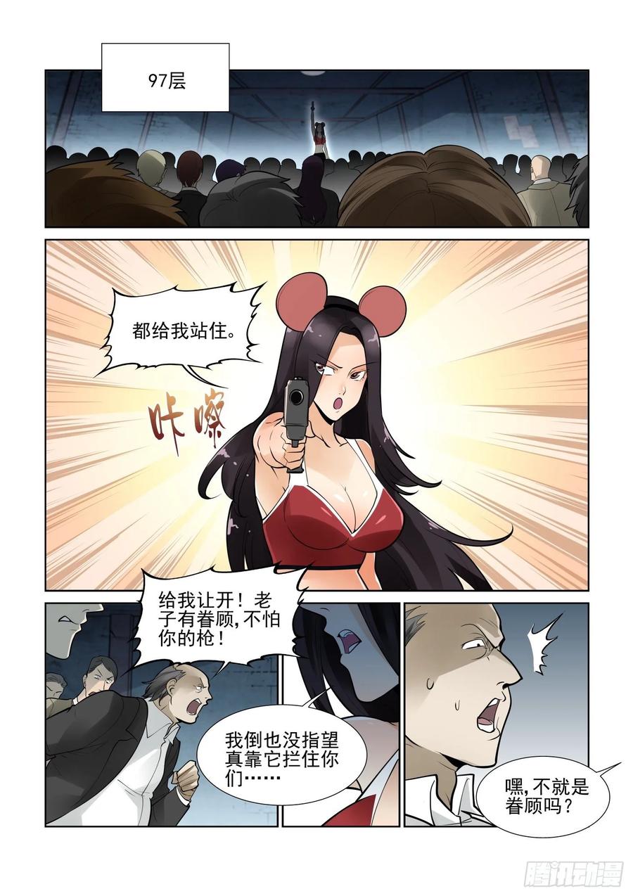 无罪之城韩漫全集-第四百零四话无删减无遮挡章节图片 