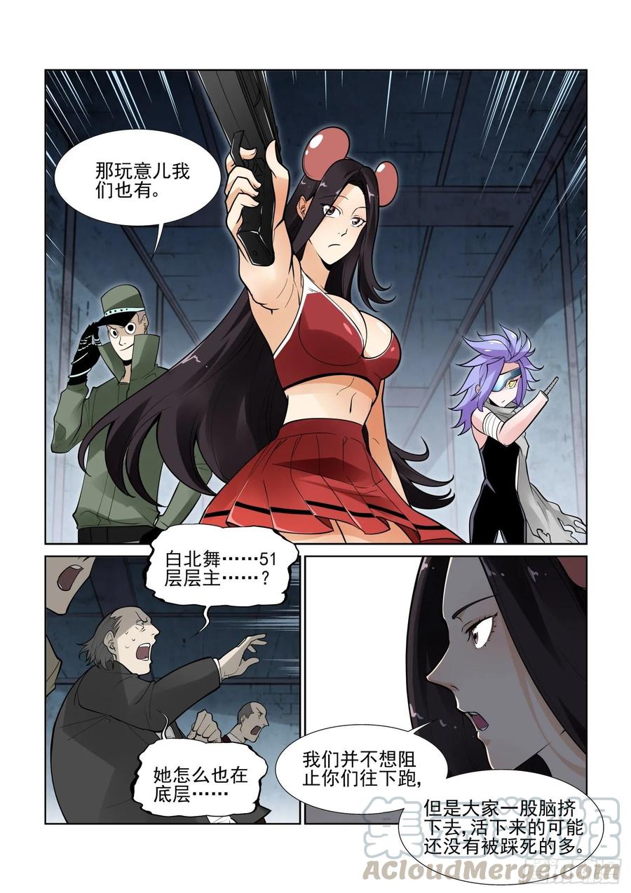 无罪之城韩漫全集-第四百零四话无删减无遮挡章节图片 