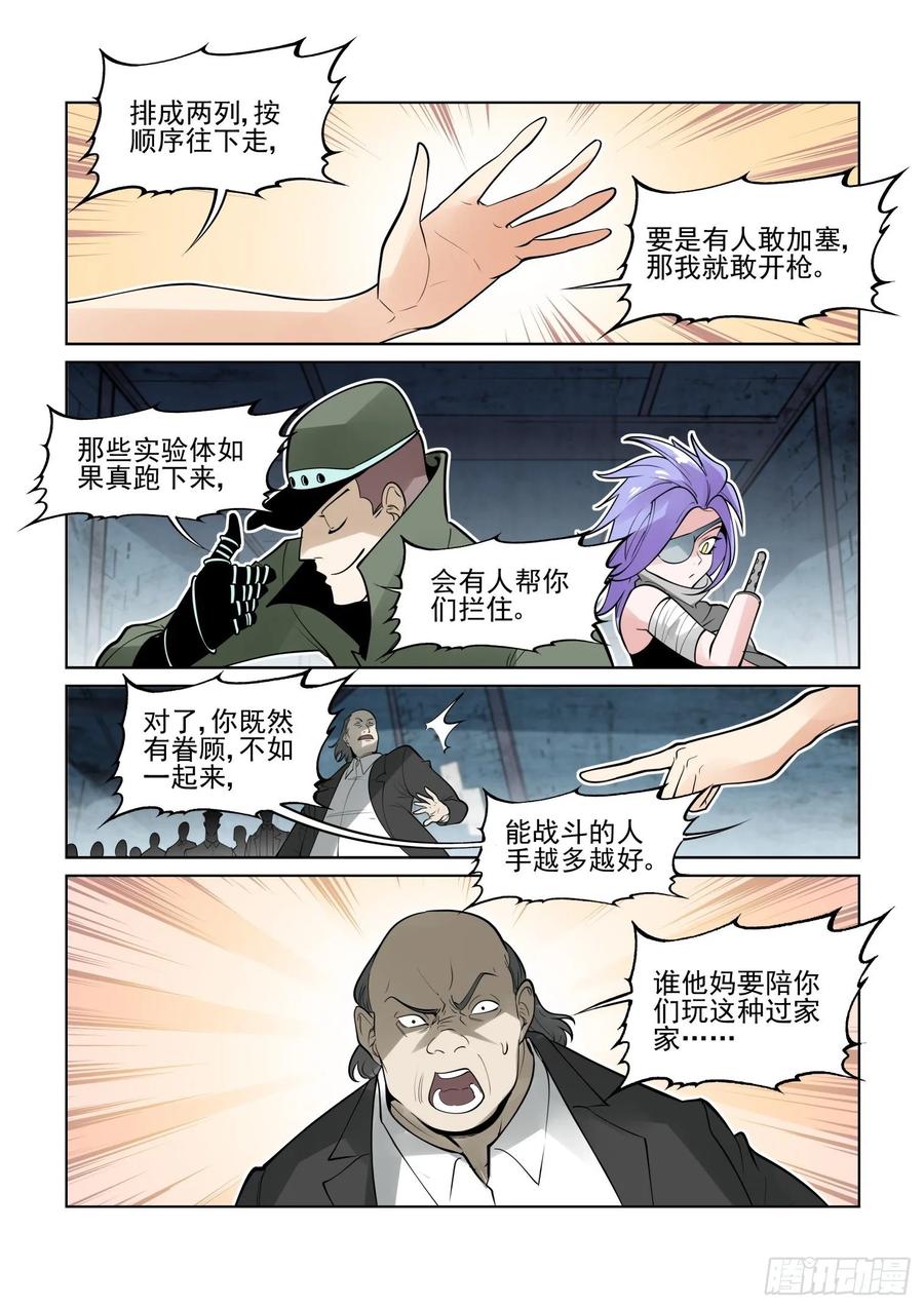无罪之城韩漫全集-第四百零四话无删减无遮挡章节图片 
