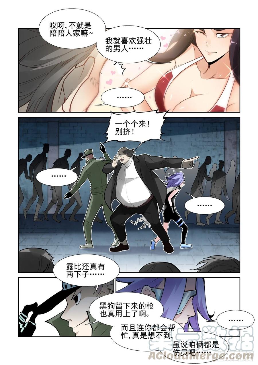 无罪之城韩漫全集-第四百零四话无删减无遮挡章节图片 