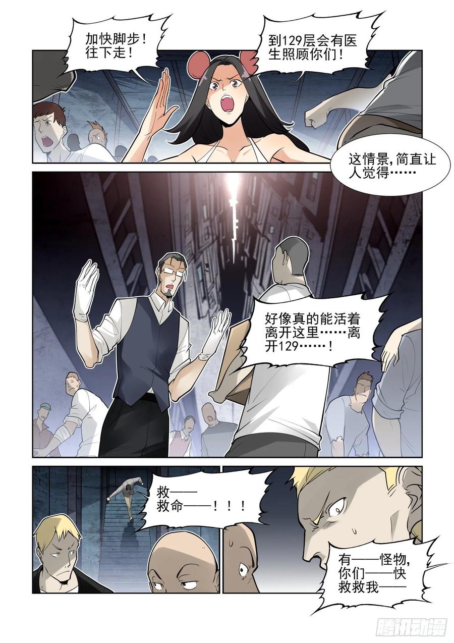 无罪之城韩漫全集-第四百零四话无删减无遮挡章节图片 