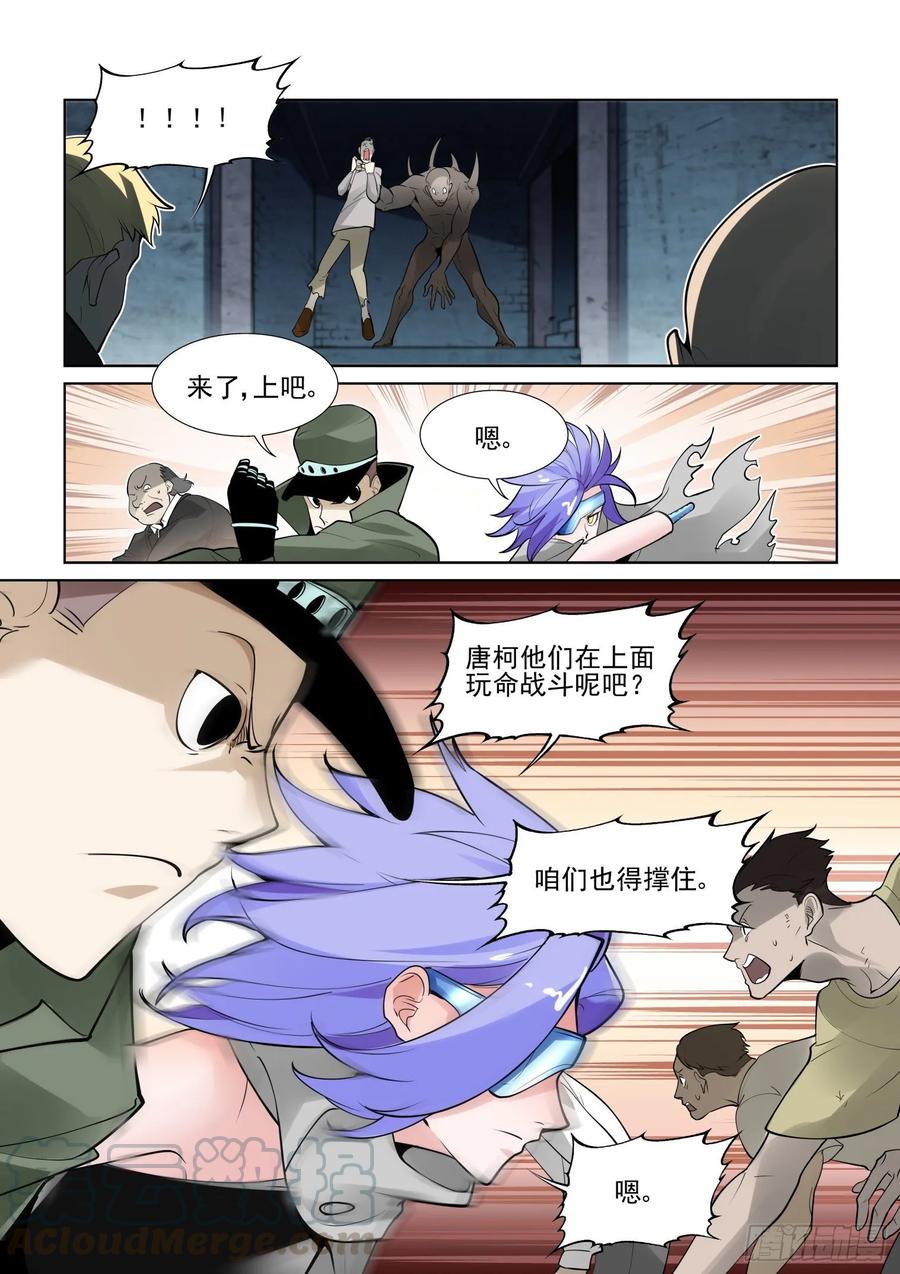无罪之城韩漫全集-第四百零四话无删减无遮挡章节图片 