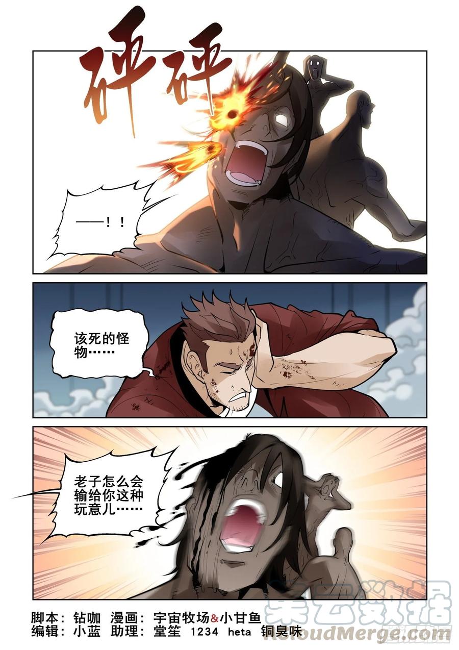无罪之城韩漫全集-第四百零五话无删减无遮挡章节图片 