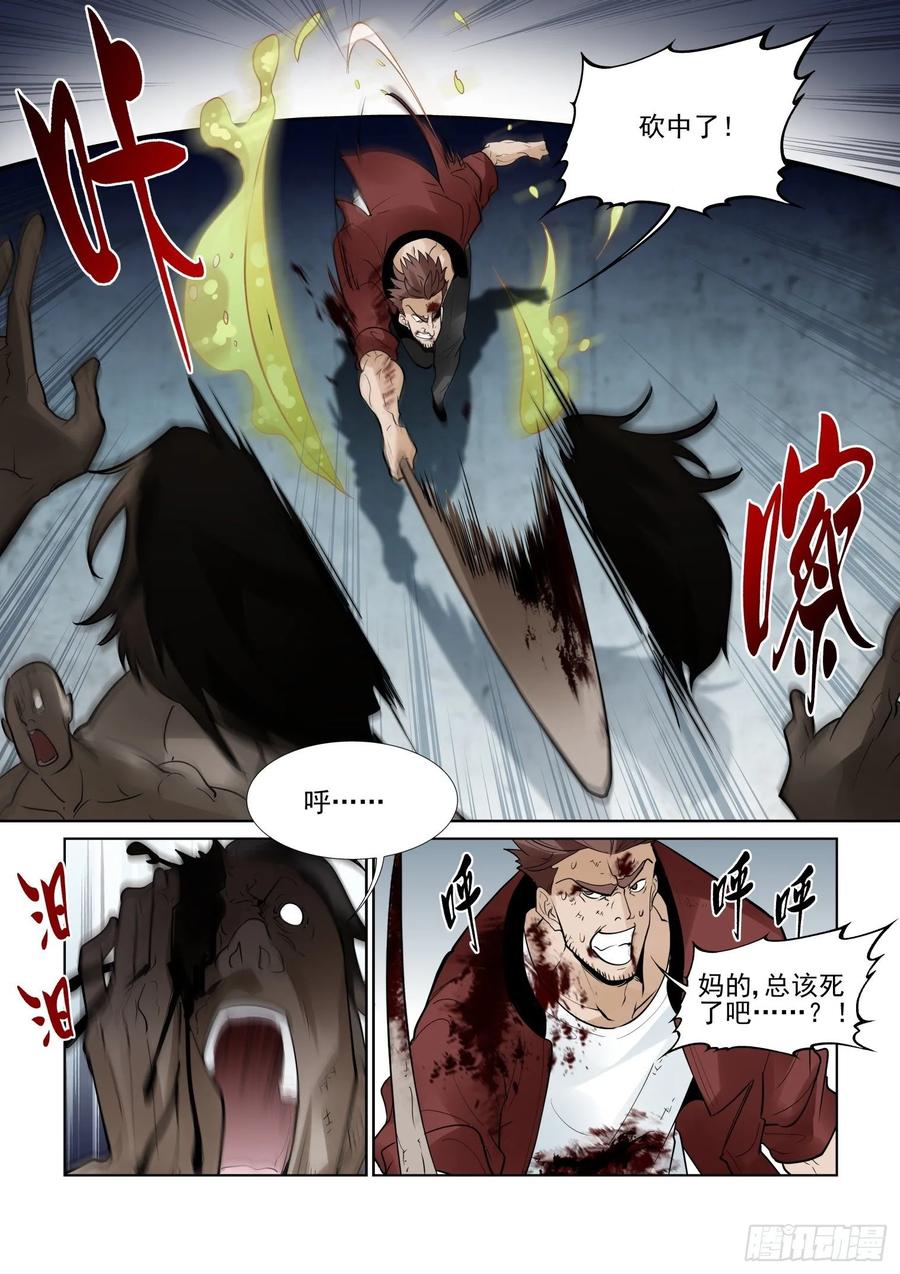 无罪之城韩漫全集-第四百零五话无删减无遮挡章节图片 