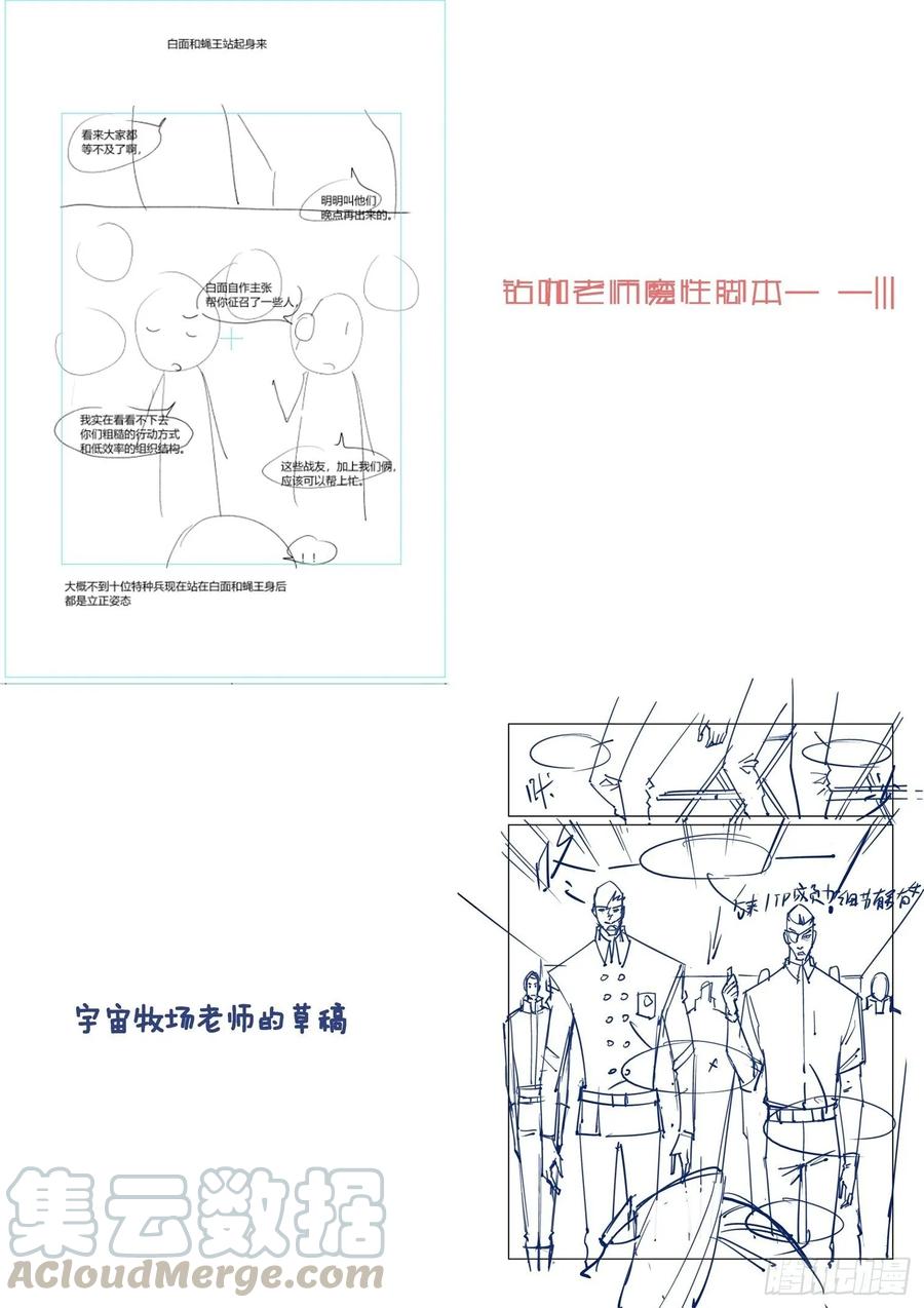 无罪之城韩漫全集-第四百零五话无删减无遮挡章节图片 