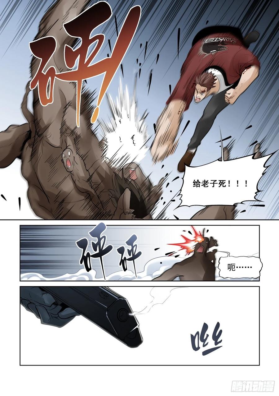 无罪之城韩漫全集-第四百零五话无删减无遮挡章节图片 