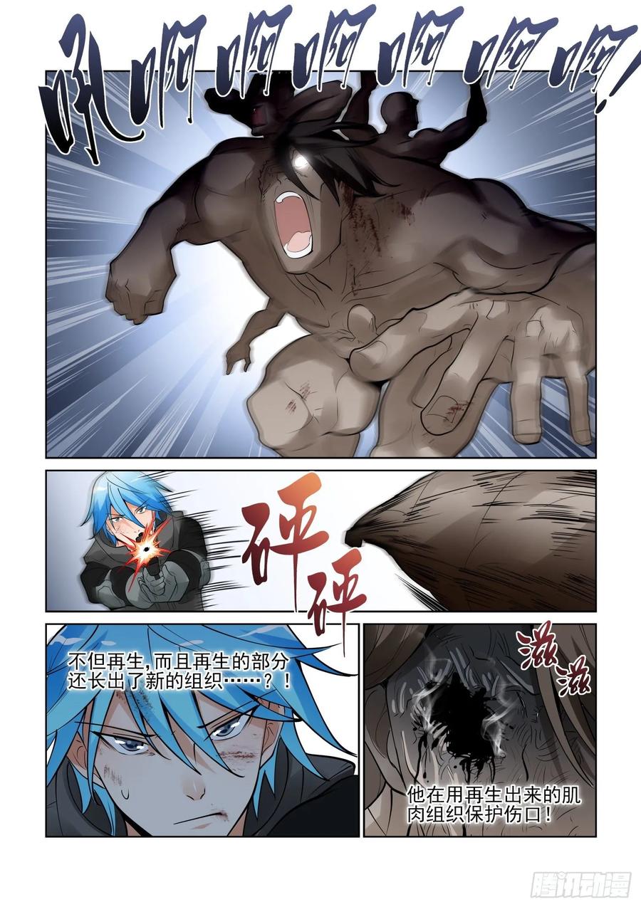 无罪之城韩漫全集-第四百零五话无删减无遮挡章节图片 