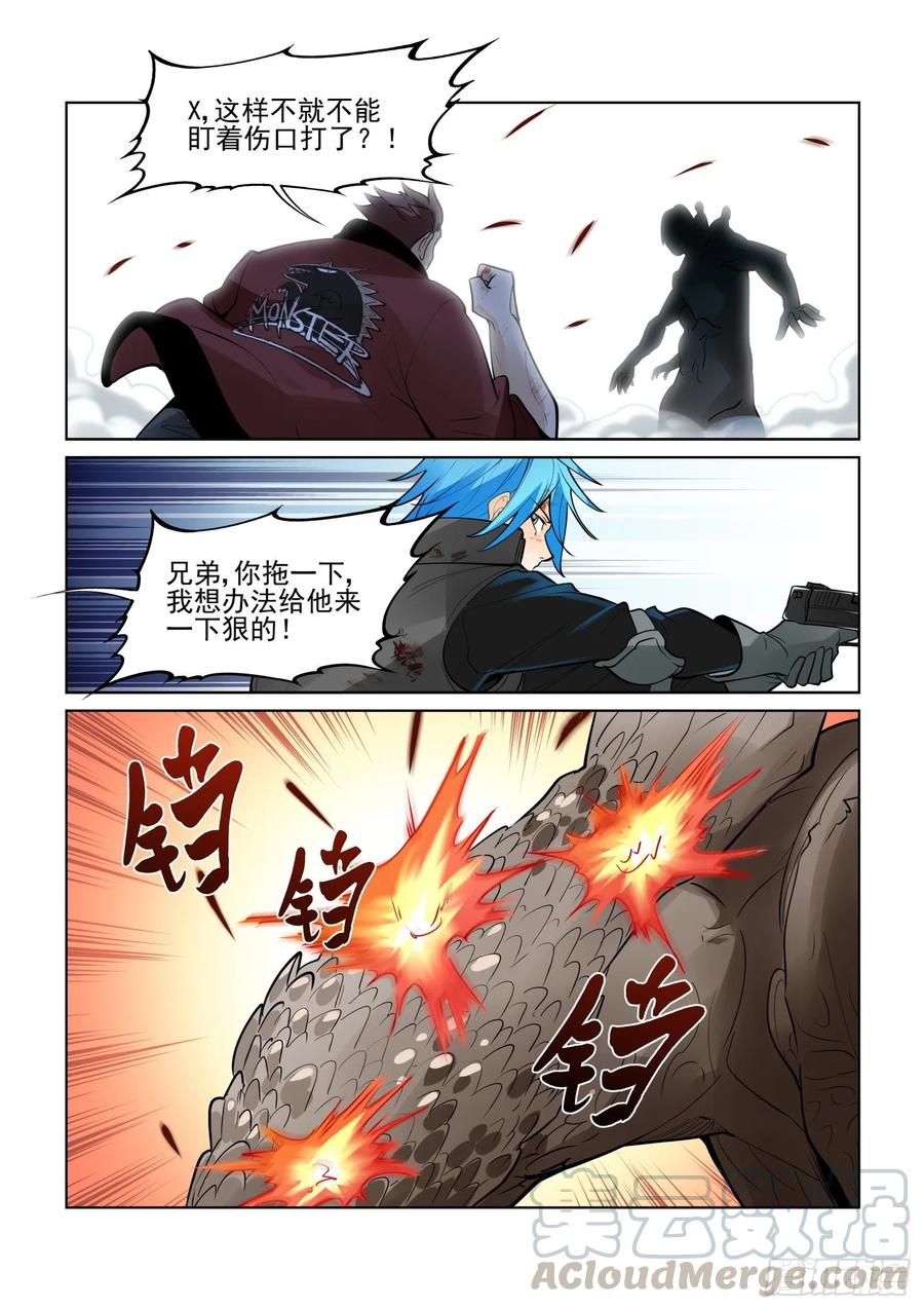 无罪之城韩漫全集-第四百零五话无删减无遮挡章节图片 