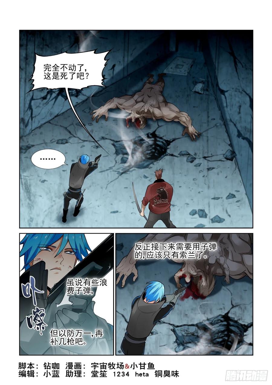 无罪之城韩漫全集-第四百零六话无删减无遮挡章节图片 