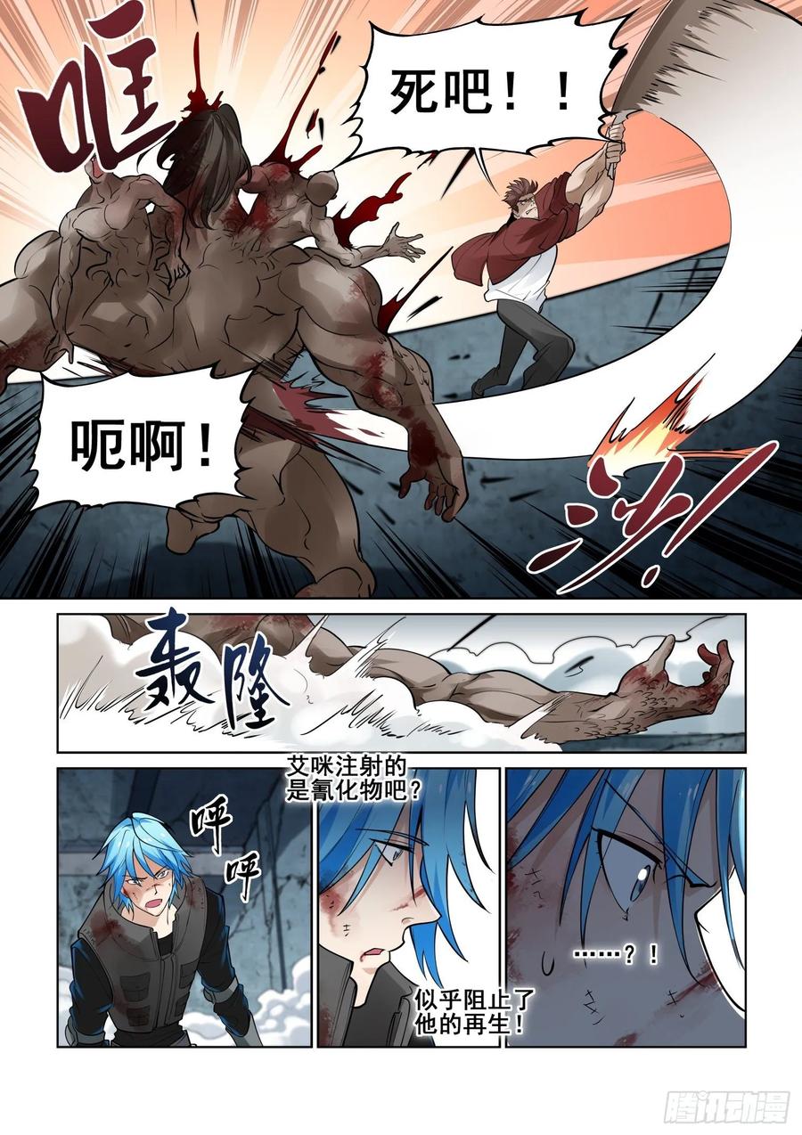 无罪之城韩漫全集-第四百零六话无删减无遮挡章节图片 