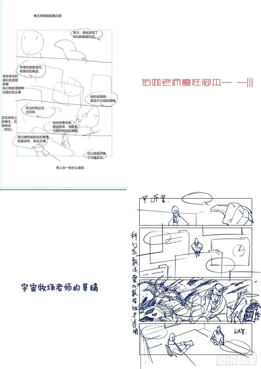 无罪之城韩漫全集-第四百零六话无删减无遮挡章节图片 