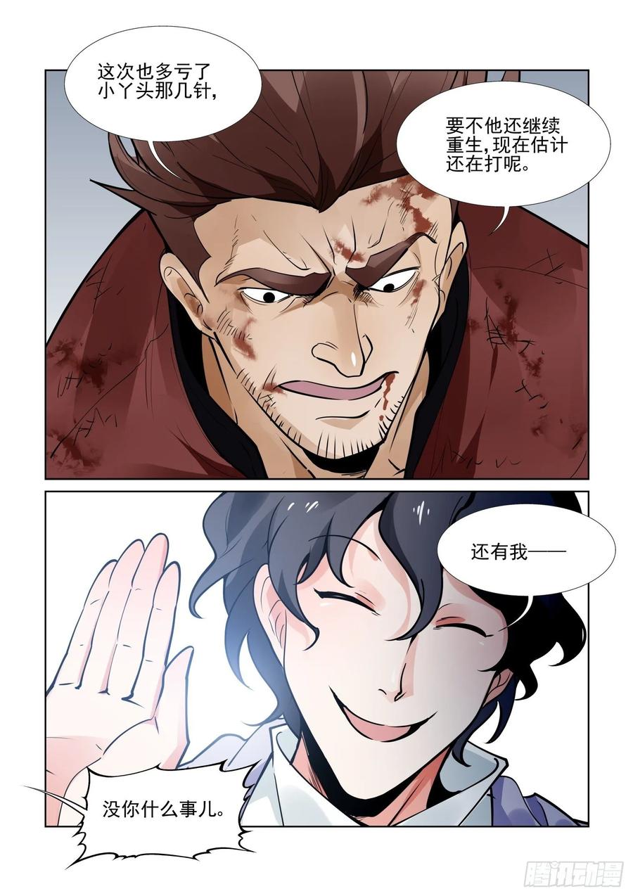 无罪之城韩漫全集-第四百零七话无删减无遮挡章节图片 