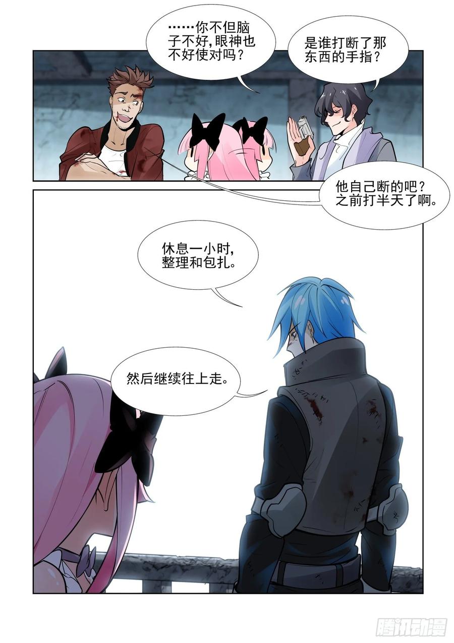 无罪之城韩漫全集-第四百零七话无删减无遮挡章节图片 