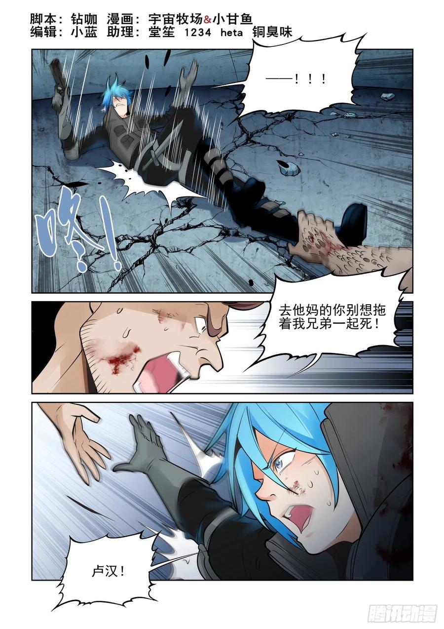 无罪之城韩漫全集-第四百零七话无删减无遮挡章节图片 