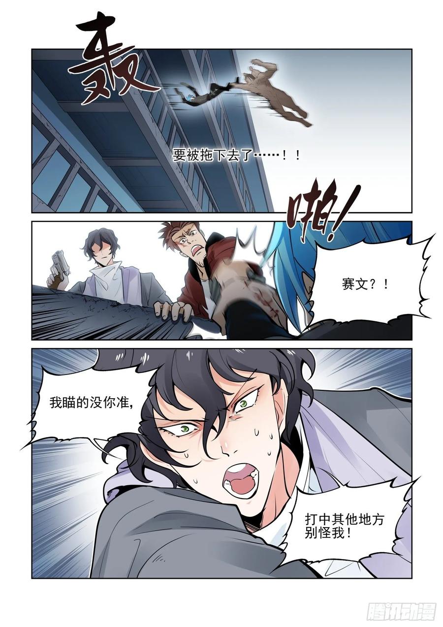 无罪之城韩漫全集-第四百零七话无删减无遮挡章节图片 