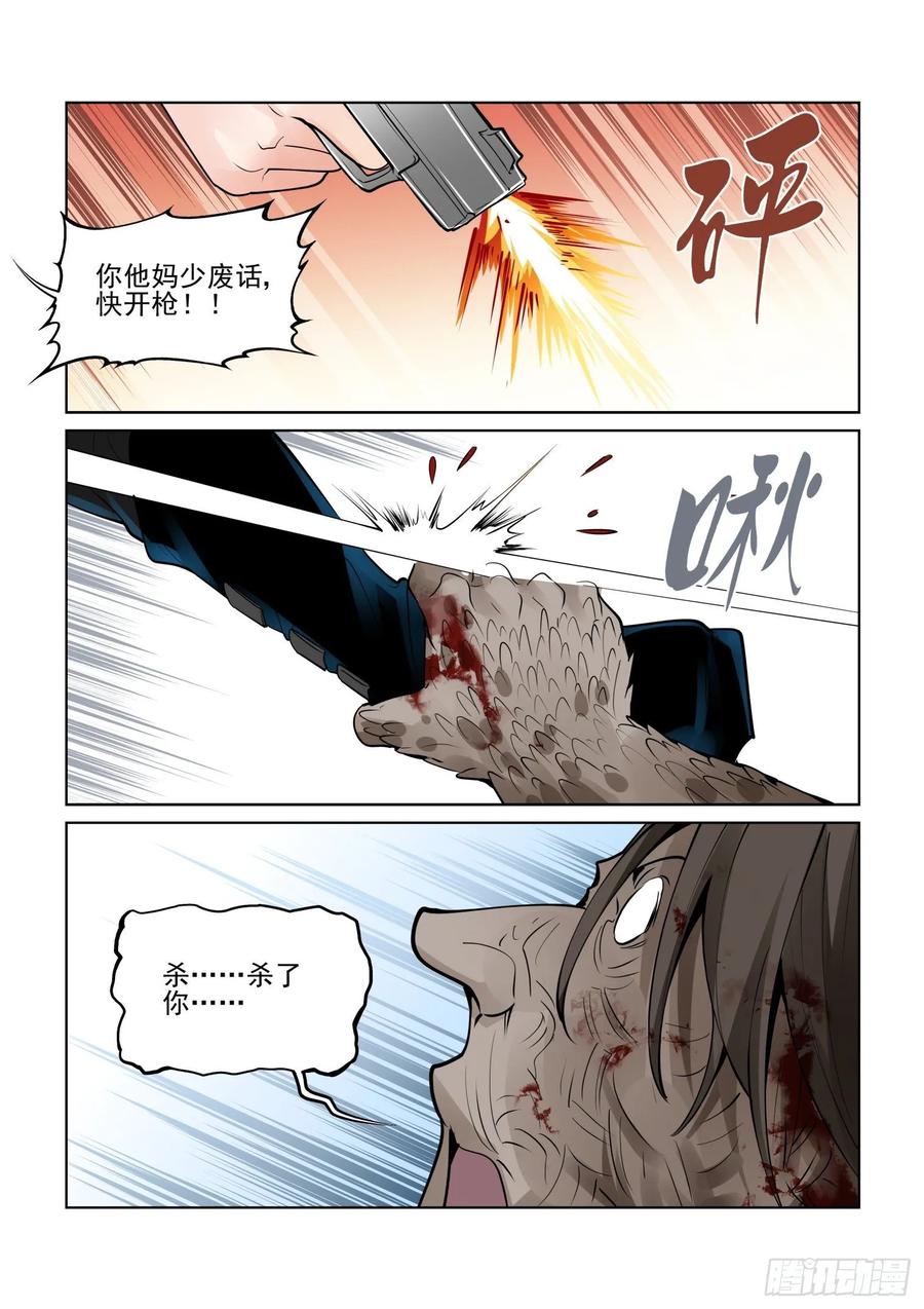 无罪之城韩漫全集-第四百零七话无删减无遮挡章节图片 
