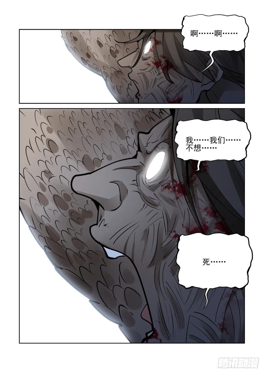 无罪之城韩漫全集-第四百零七话无删减无遮挡章节图片 